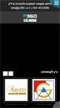 Mobile Screenshot of p360.co.il